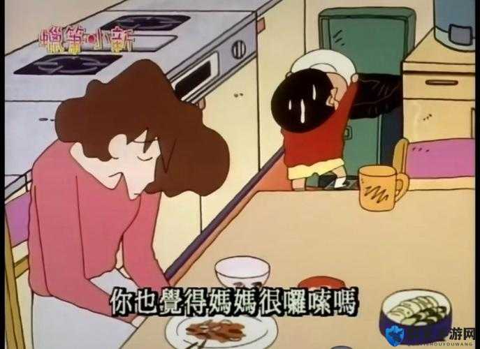 天真孩子和啰嗦妈妈：小泥鳅滑溜溜买酒记