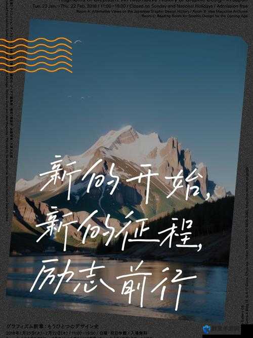 人马配速 120 分钟：挑战自我的征程