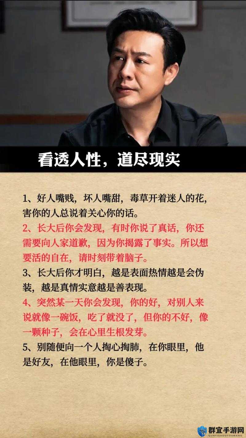 人与嘼在线:揭示人性的真实一面