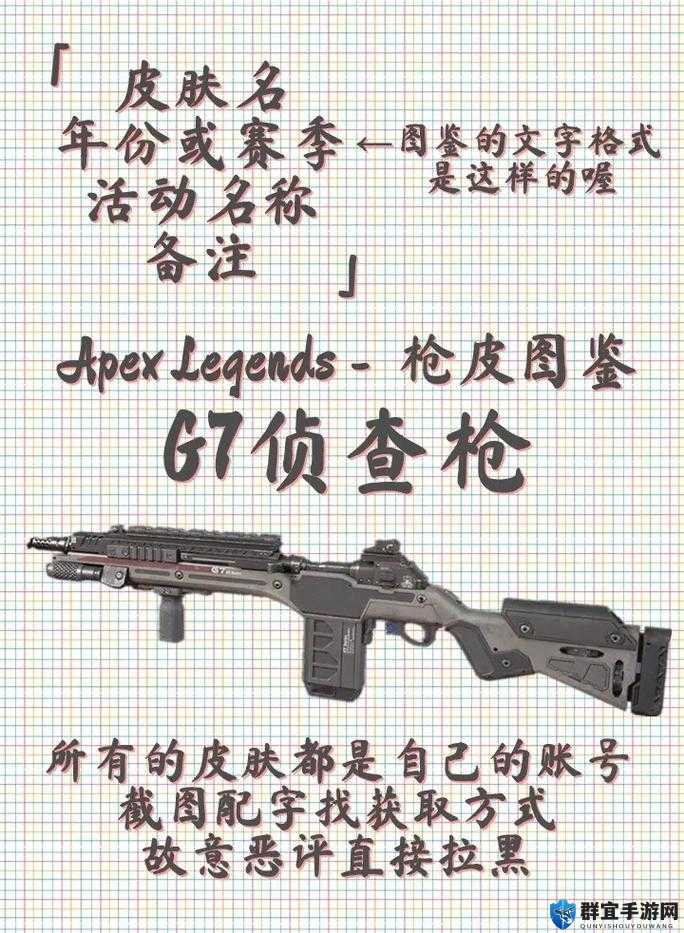 APEX英雄G7侦查戗好用吗？进阶使用技巧介绍