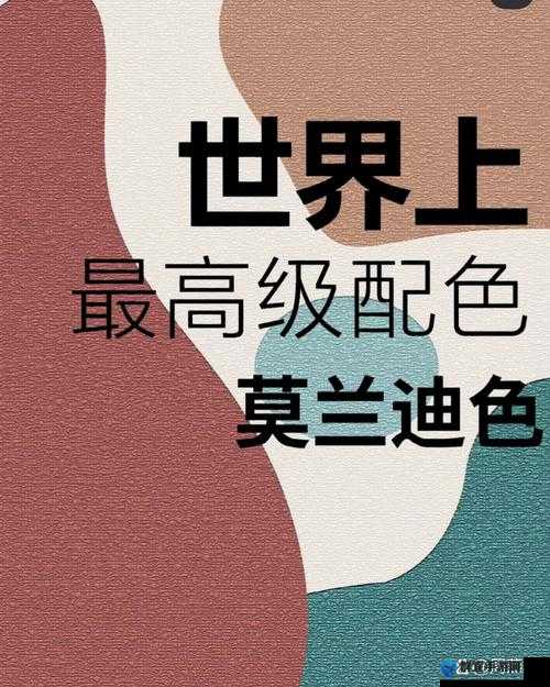 777 色 777 ：探索独特色彩背后的神秘世界