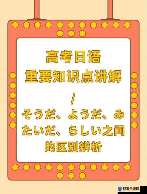 ちょうだい和いただき的区别：深入探究及应用场景分析