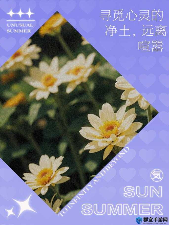 屏蔽掉一切负面信息还心灵一片宁静的净土