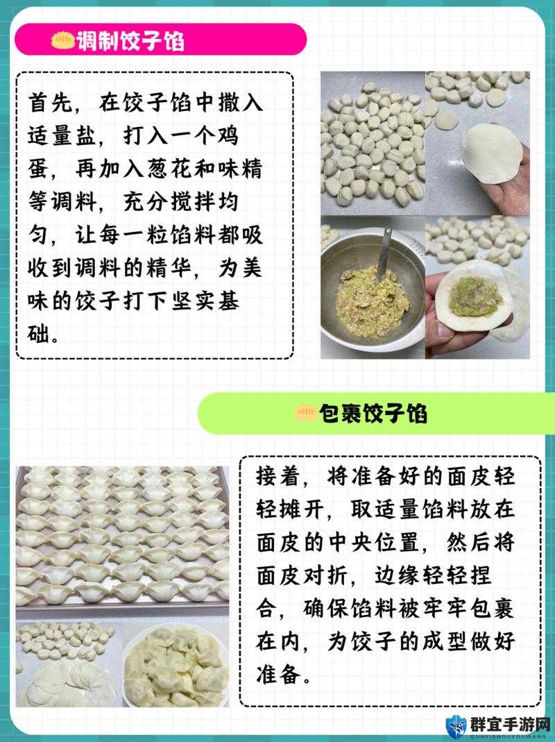 授课方式肉馅小水饺：详细步骤与独特技巧全解析