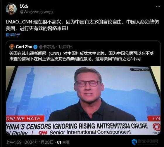 一起草 CNN 引发的舆论热议与思考
