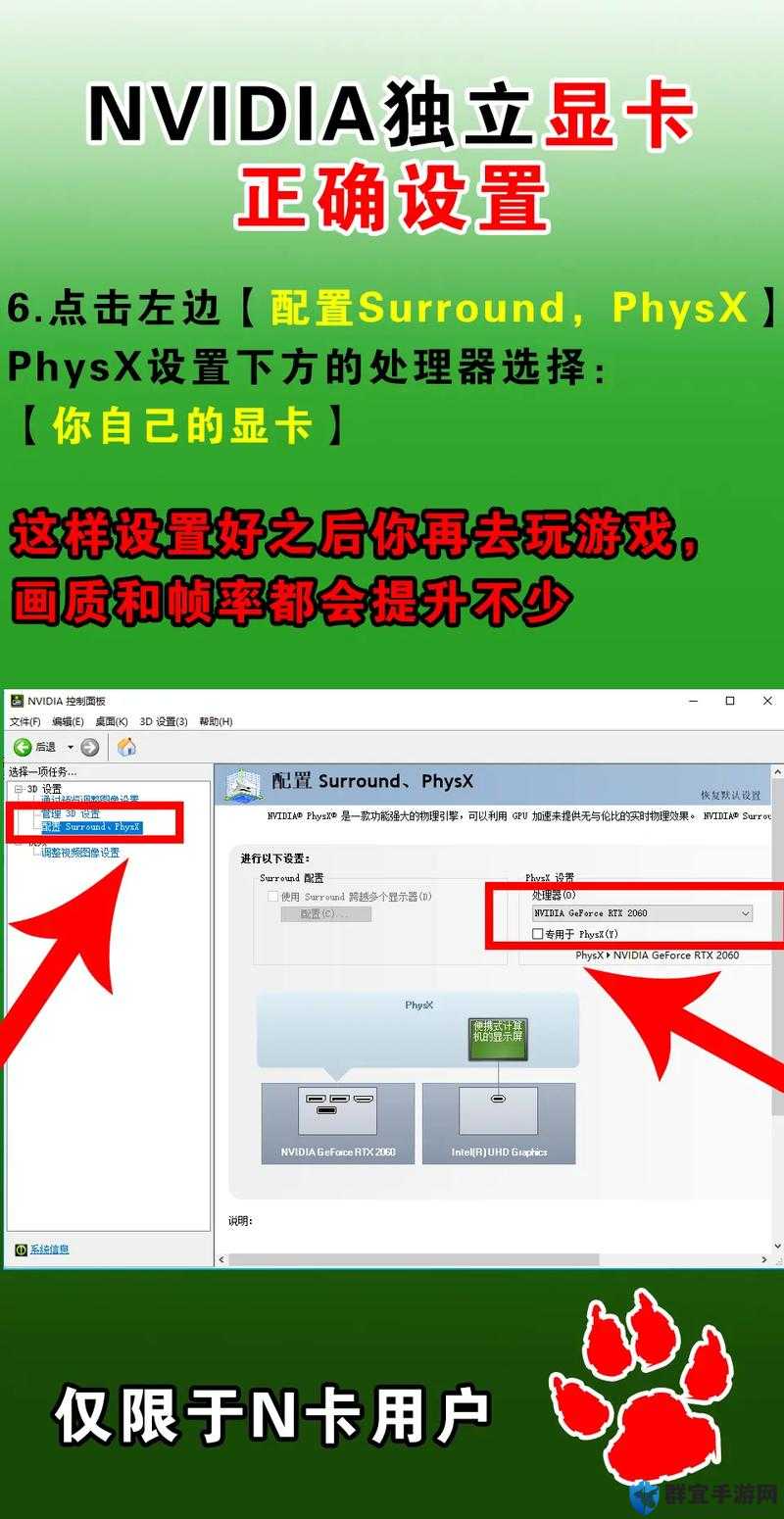 Apex英雄如何设置独显,独立显卡设置方法详解