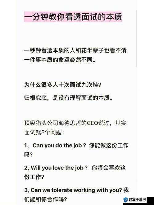 去医院面试被院长弄了：求职遭遇的黑暗经历
