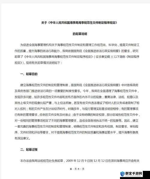 17C 起草:关于重要文件起草过程与意义的探讨