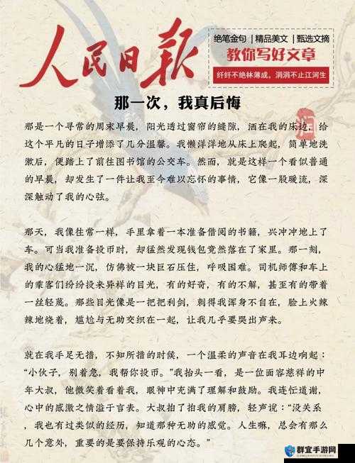 在那车上，他就真的直接要了我