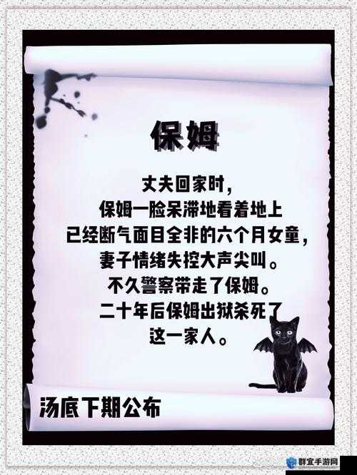 女人与楮 ZOZO：一段不为人知的神秘故事即将揭晓