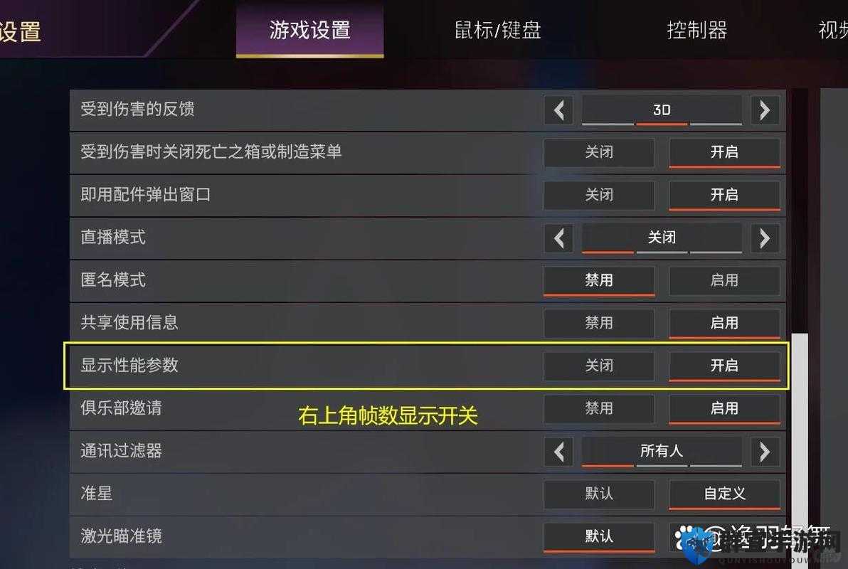 Apex英雄帧数显示全攻略,轻松掌握游戏性能