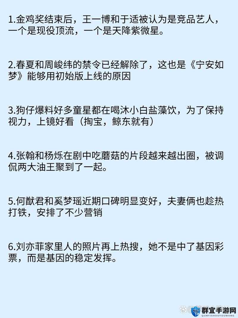 51 今日吃瓜群众：娱乐圈那些不为人知的劲爆猛料