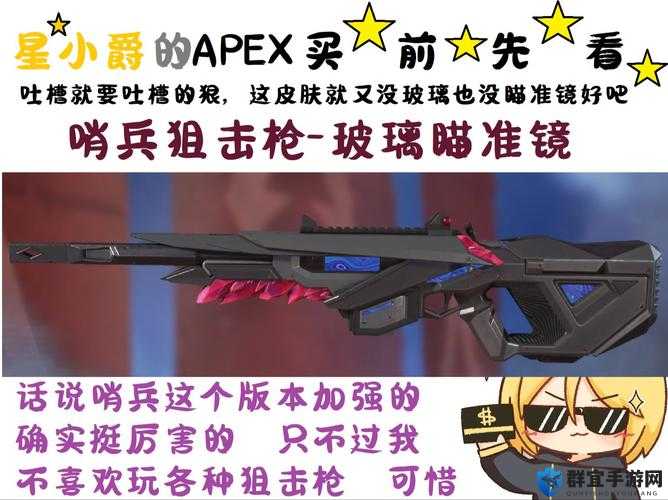 Apex英雄6倍狙击手，精准打击的战场神器