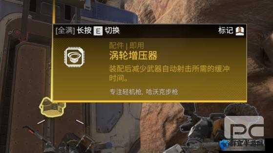 Apex英雄涡轮增压器，解锁战斗新境界的钥匙