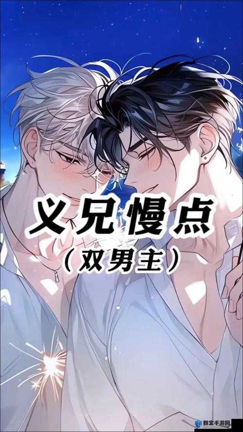 双产骨科年下：骨科医生与患者的奇妙爱情故事
