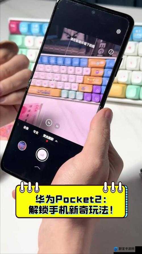 利用手机放置下方使其震动的新奇玩法探讨