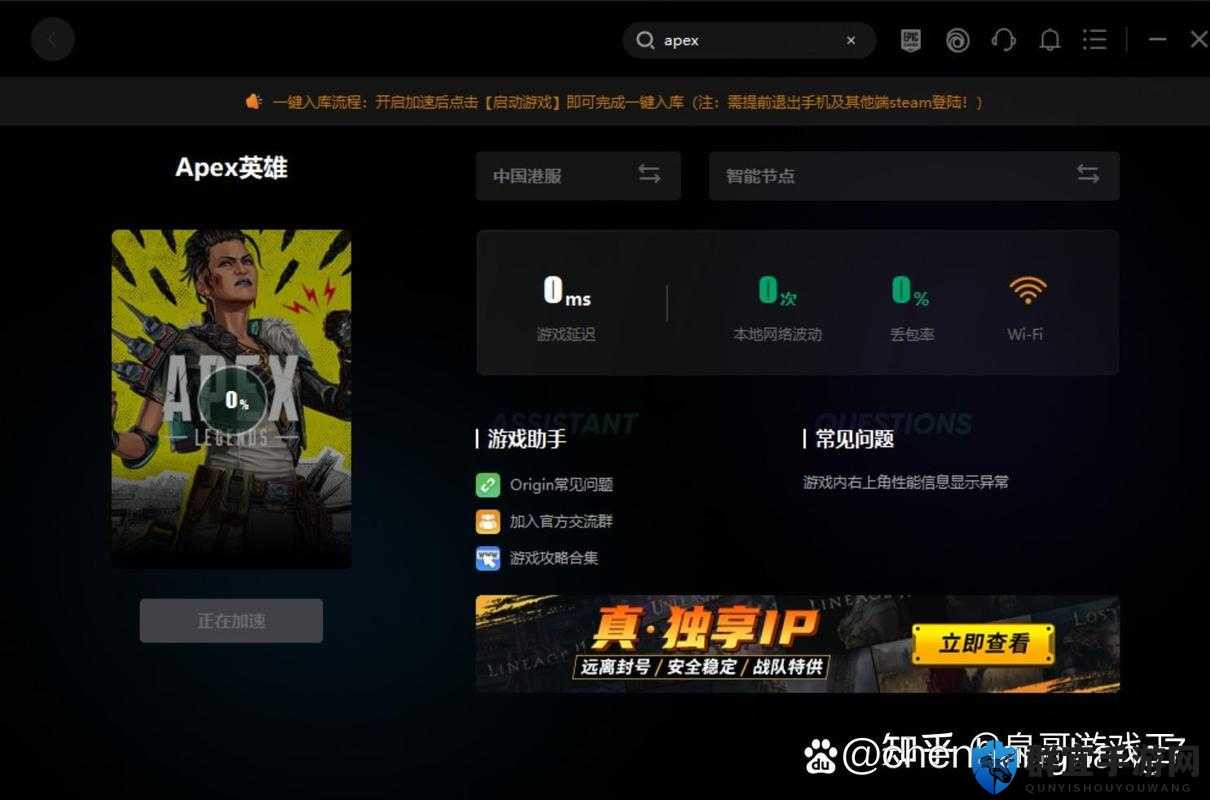 Apex英雄怎么换服务器 服务器切换方法介绍