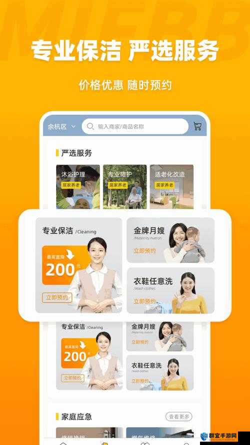 丰年经继拇中文 2 创新点:全新理念引领行业发展