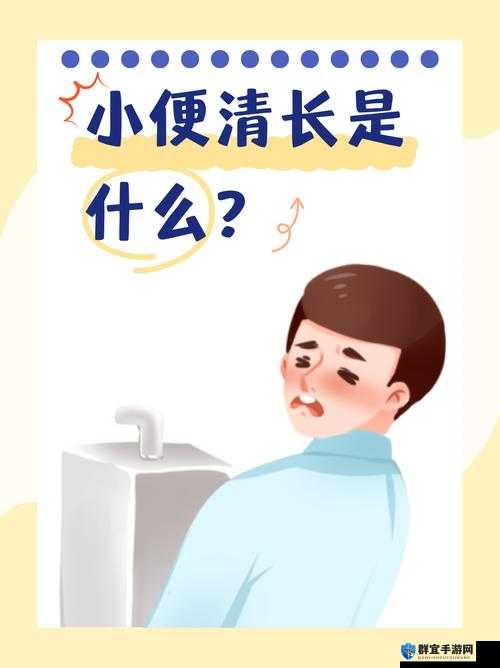 女生一直盯着男生小便该如何应对及处理