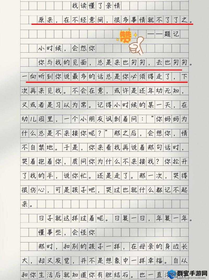 亲爱的同学们,从今天起,我将陪伴大家度过愉快的初中时光