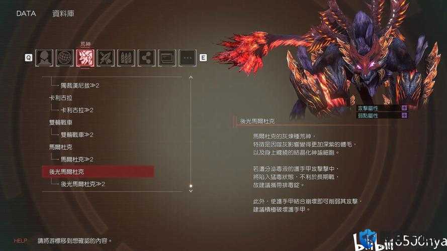 噬神者3，揭秘BOSS血量查看的另类技巧