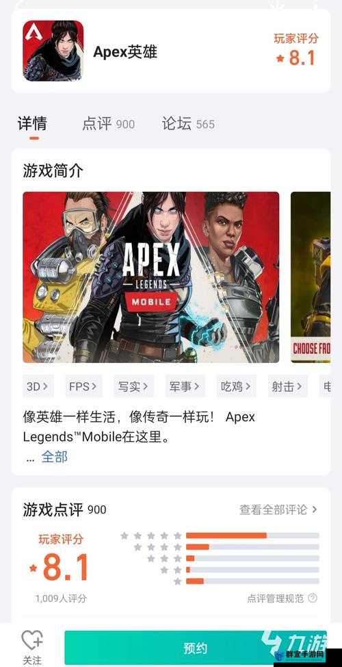 Apex英雄，游玩平台及下载方法介绍