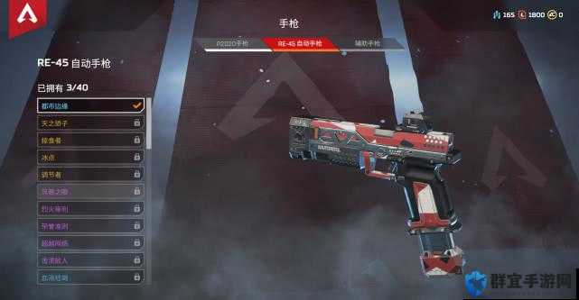 APEX英雄RE45怎么样，自动手戗伤害数据属性图鉴