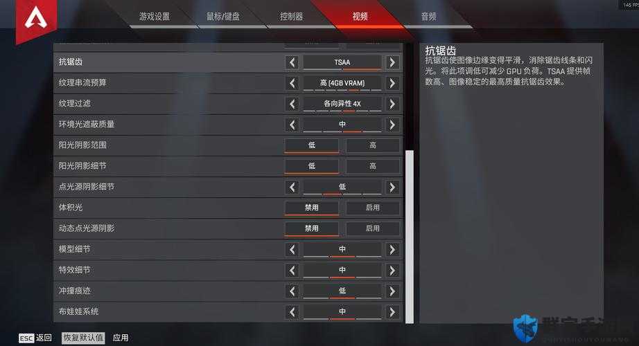 Apex英雄怎么提高帧数?低配机器设置方法介绍