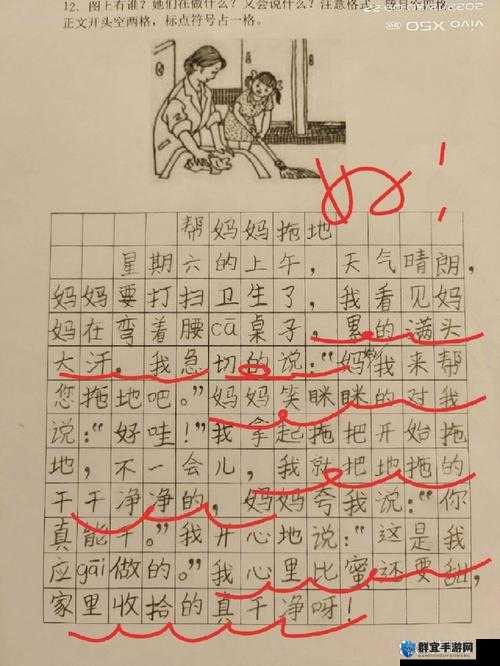 在假期中，我感触最深的一件事是帮妈妈打扫卫生