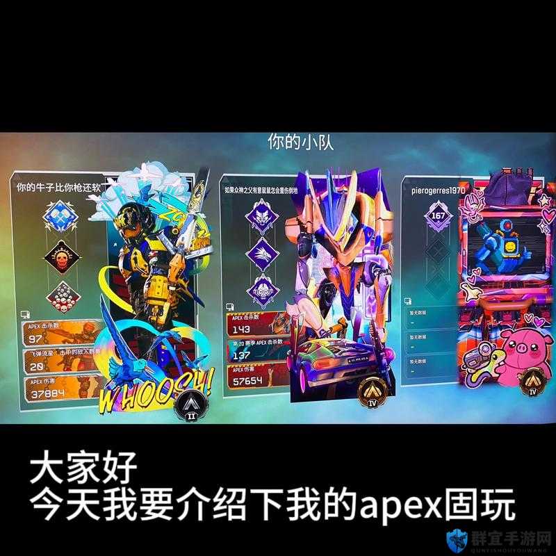 Apex英雄新手用什么阵容好?新手阵容推荐