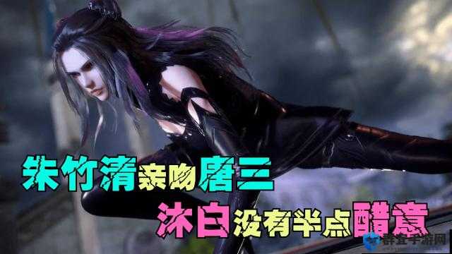 唐山插曲朱竹清不亦乐乎：关于其背后故事的深入探讨与解析