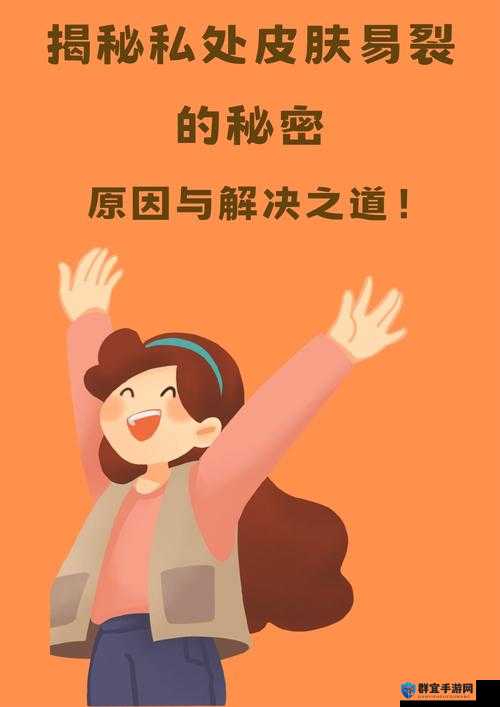 怎样把自己扣的全是水访页：探寻背后的原因与解决之道
