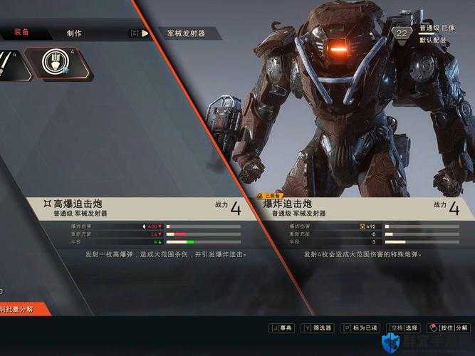 圣歌连招COMBO规则详解 ANTHEM连击机制介绍