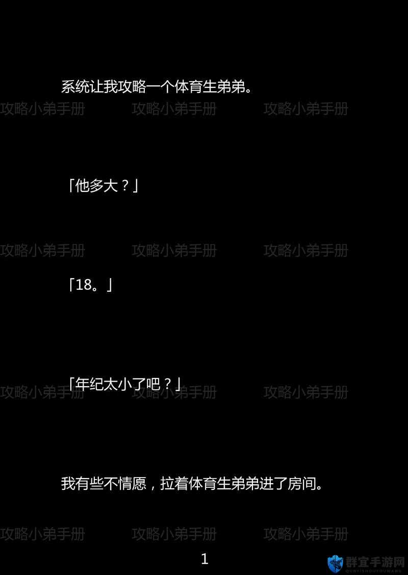 义姐诱惑：禁忌的姐弟恋之困