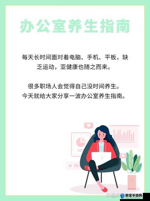 在办公室做小运动好处多多:促进身心健康提升工作效率