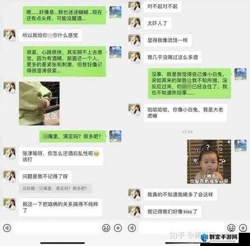 51 吃瓜张津瑜事件背后的真相究竟如何