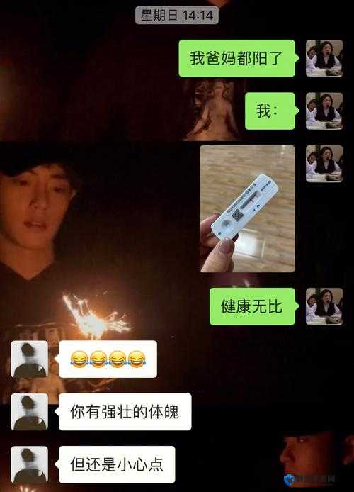 宝宝都湿透了还嘴硬：一场湿透的倔强之战