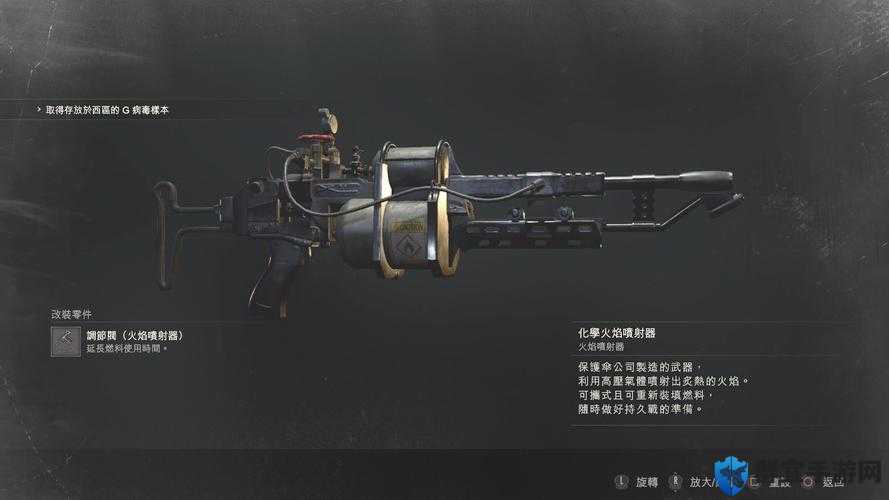 生化危机2重制版，机戗风采再现，配件与威力全解析