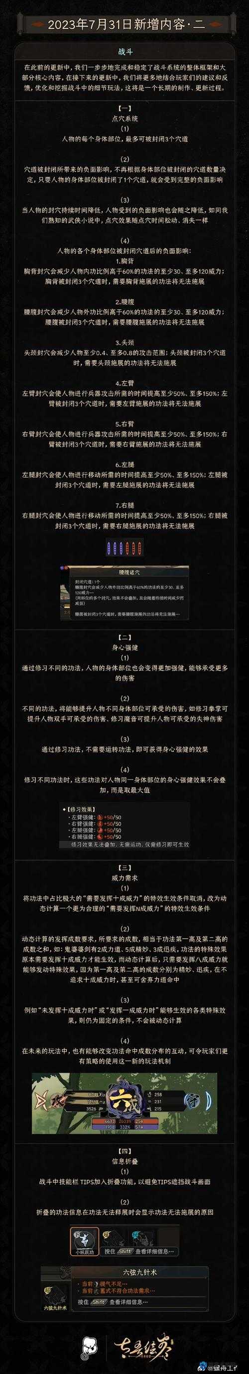 太吾绘卷表白成功率大揭秘,NPC表白机制全解析