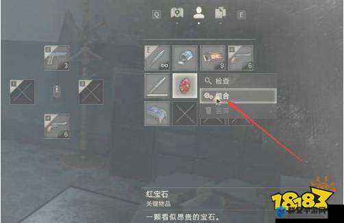 生化危机2重制版红宝石有什么用？红宝石用法说明