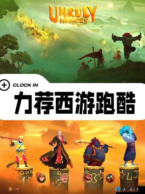 非常英雄第四章全收集图文攻略