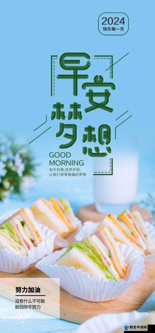 天天日天天干天天搞：努力拼搏奋斗每一天