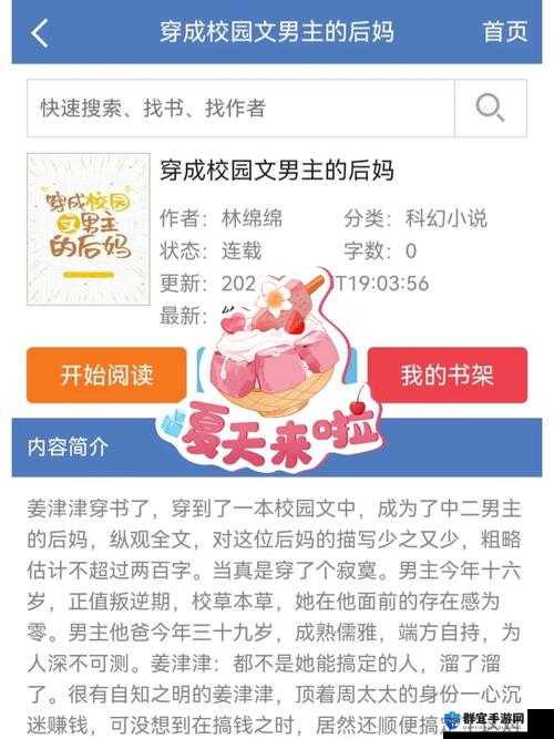 今天又在撩后妈啦：哔哩哔哩小说的别样情感故事