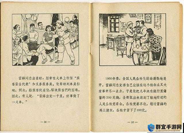 爬床 py 生锈发条作者 ：一段不为人知的创作背后的故事