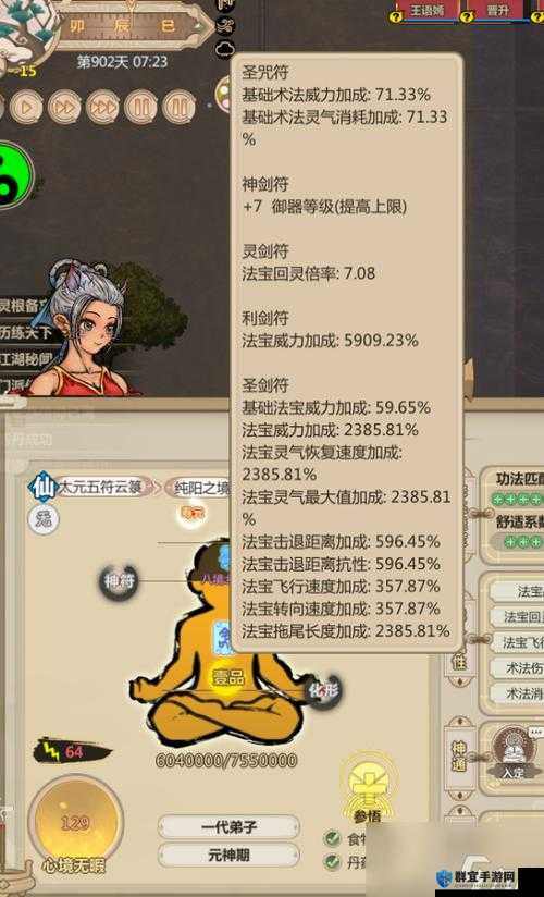了不起的修仙模拟器合欢铃怎么样?伤害属性介绍
