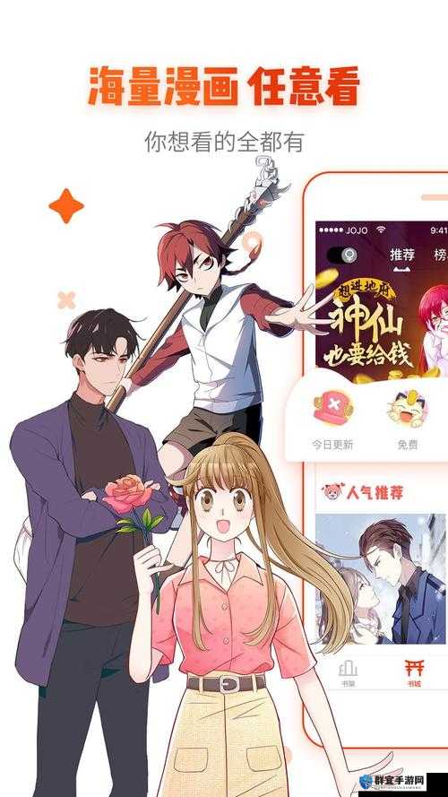 羞羞漫画登录页面免费入口页面畅享精彩无需付费