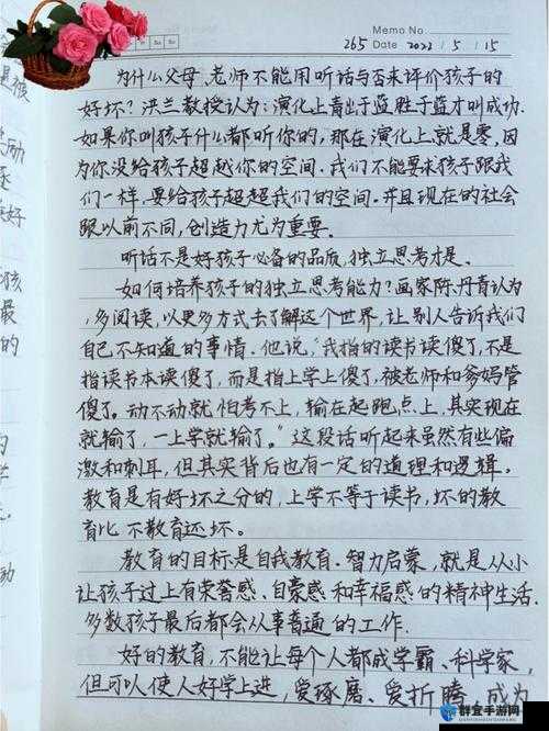 坐在根茎写作业好吗：关于独特学习环境的思考与探讨