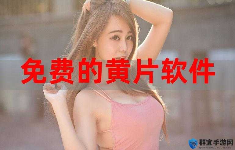 芭乐视下载 app 下载官网最新版：畅享优质资源不容错过