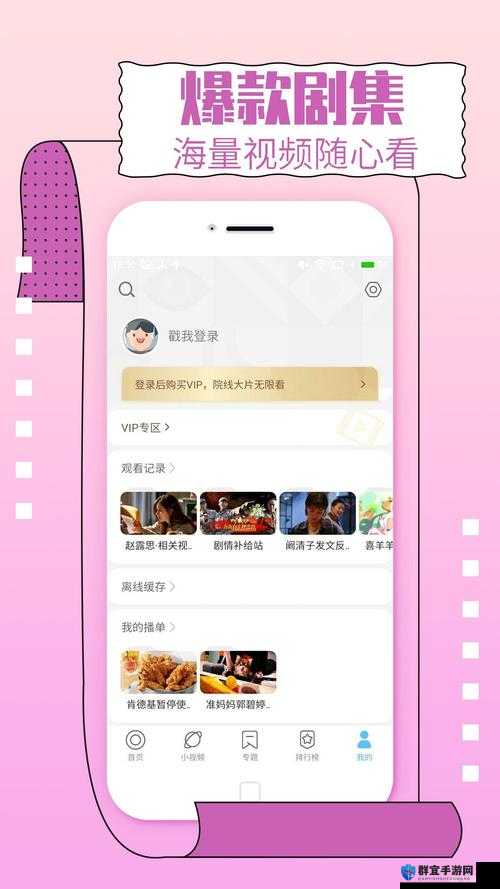 黄金网站 APP 观看下载免费:满足您的多样观影需求