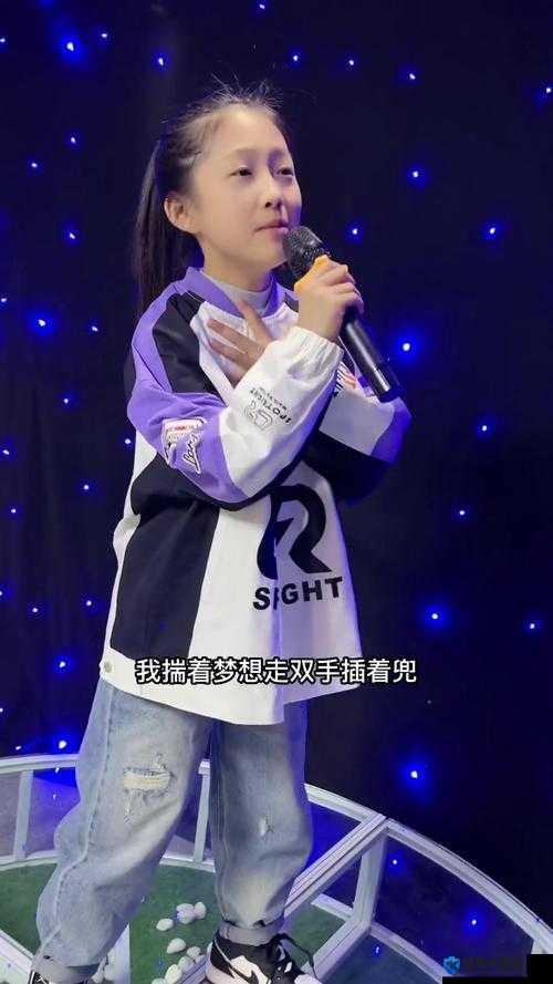 17 岁女 Rapper 叫啥来着:她的音乐梦想与成长故事